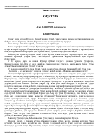 [@kitoblar1] Oq kema.pdf